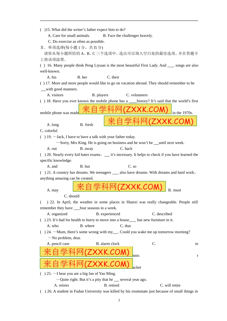 2013年山西省中考英语试题及答案_第2页