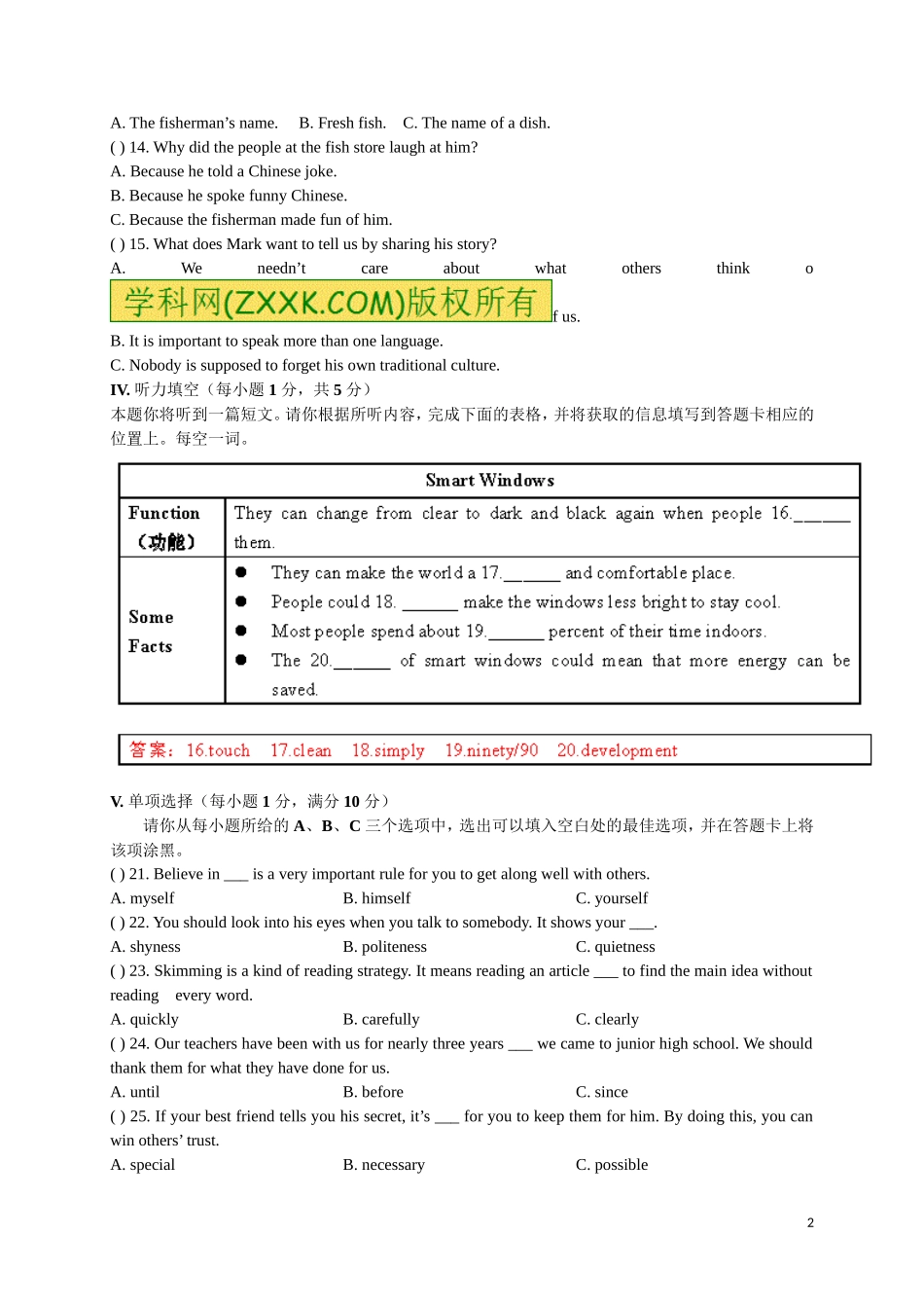2017年山西省中考英语真题及答案_第2页