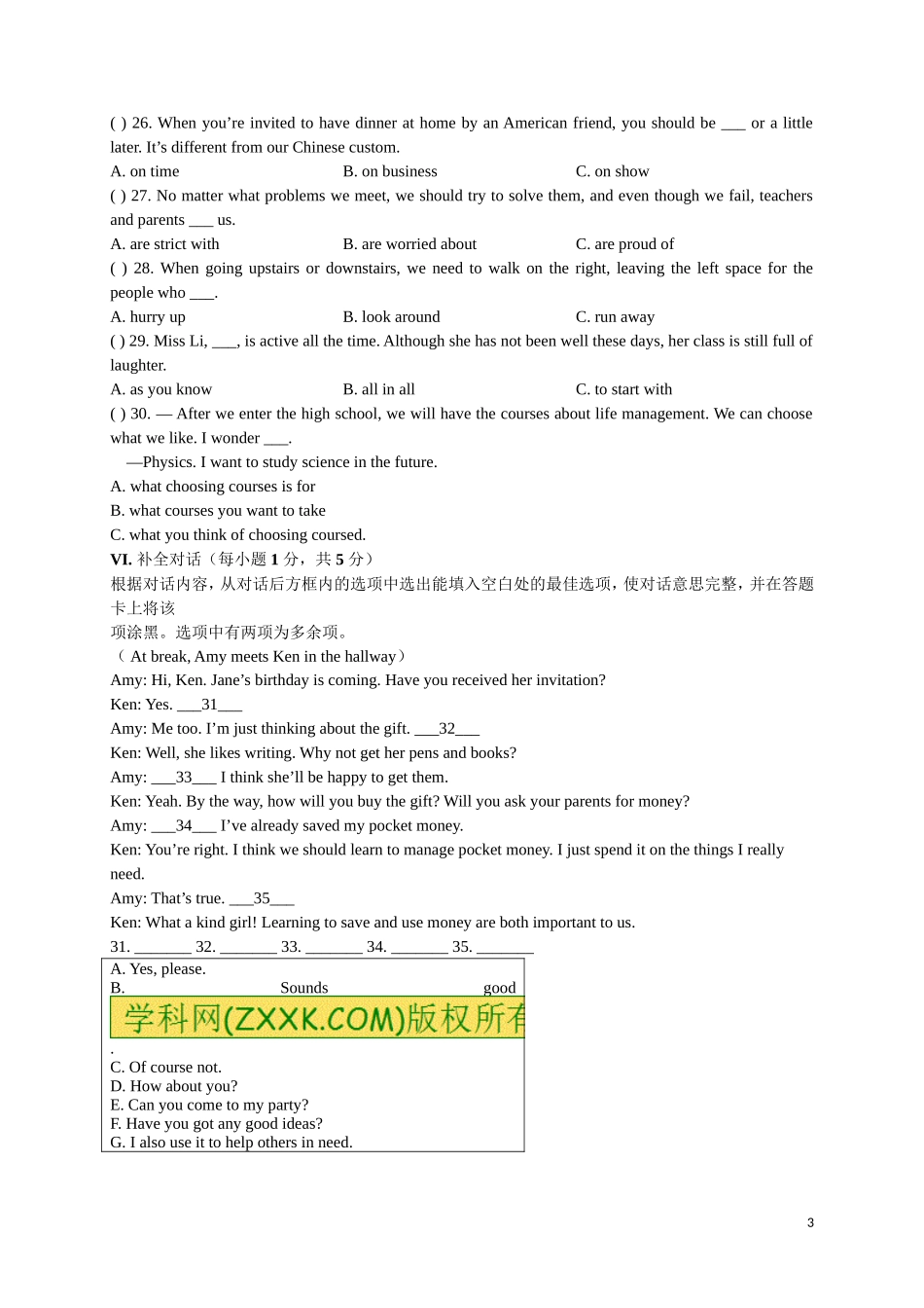 2017年山西省中考英语真题及答案_第3页