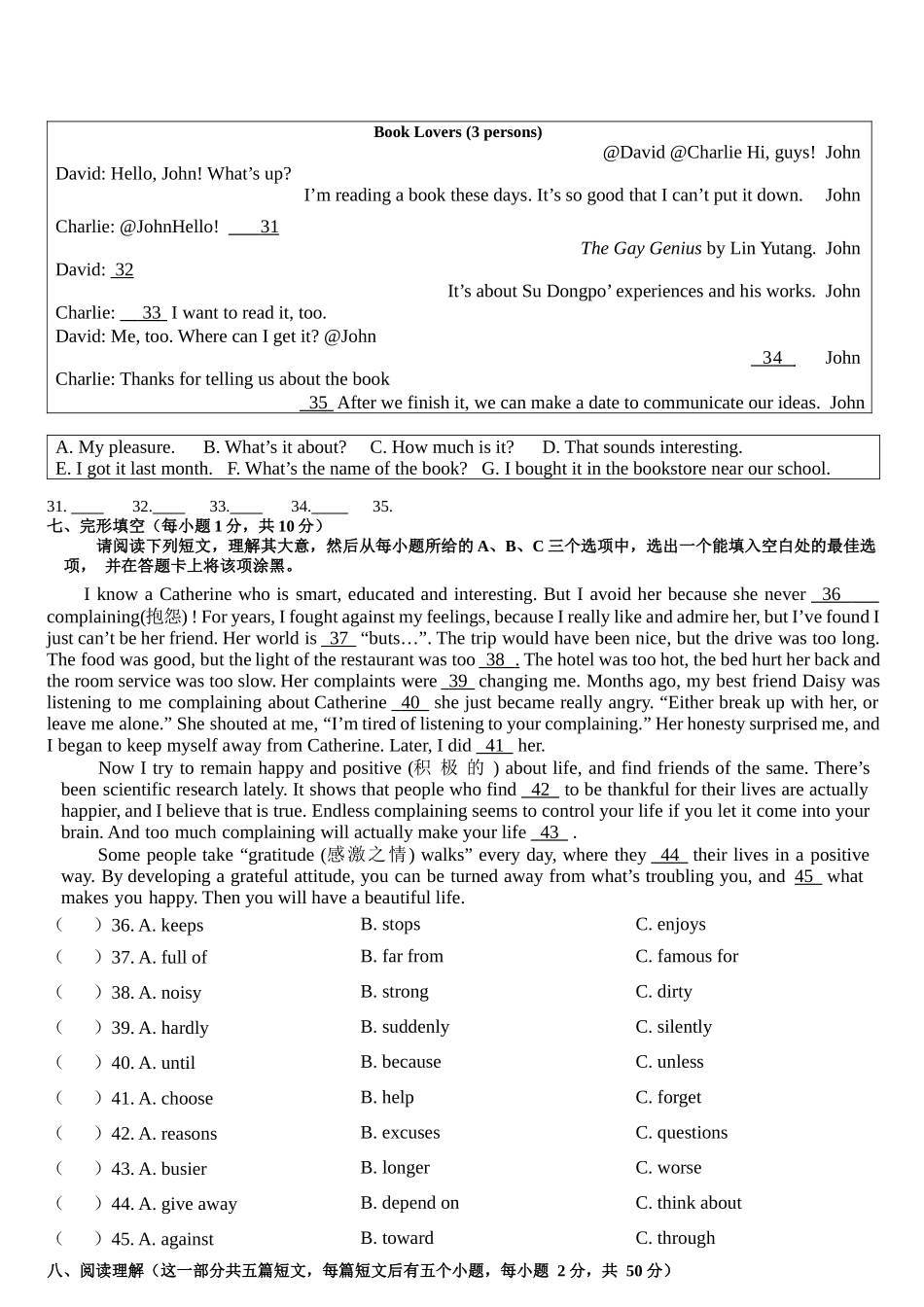 2018年山西省中考英语试题及答案_第3页