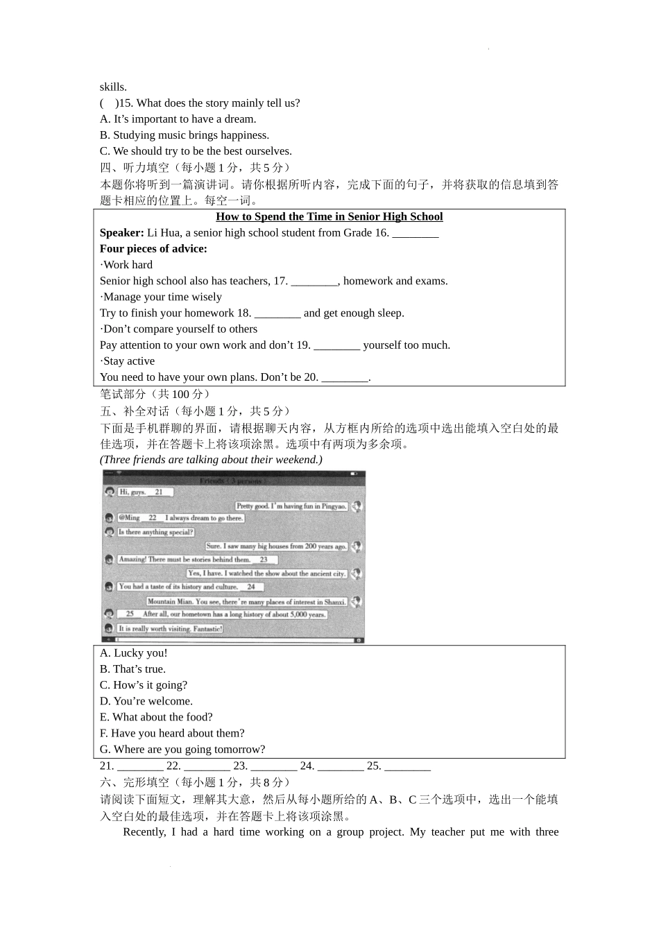 2022年山西省中考英语真题及答案_第2页