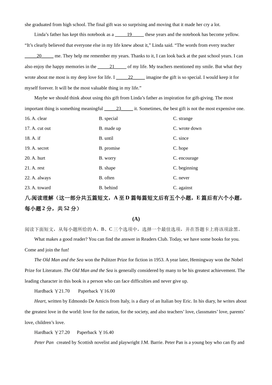 精品解析：山西省2021年中考英语试题（原卷版）_第3页