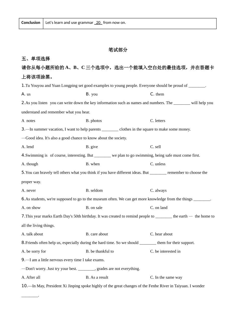 山西省2020年中考英语试题（学生版）_第3页