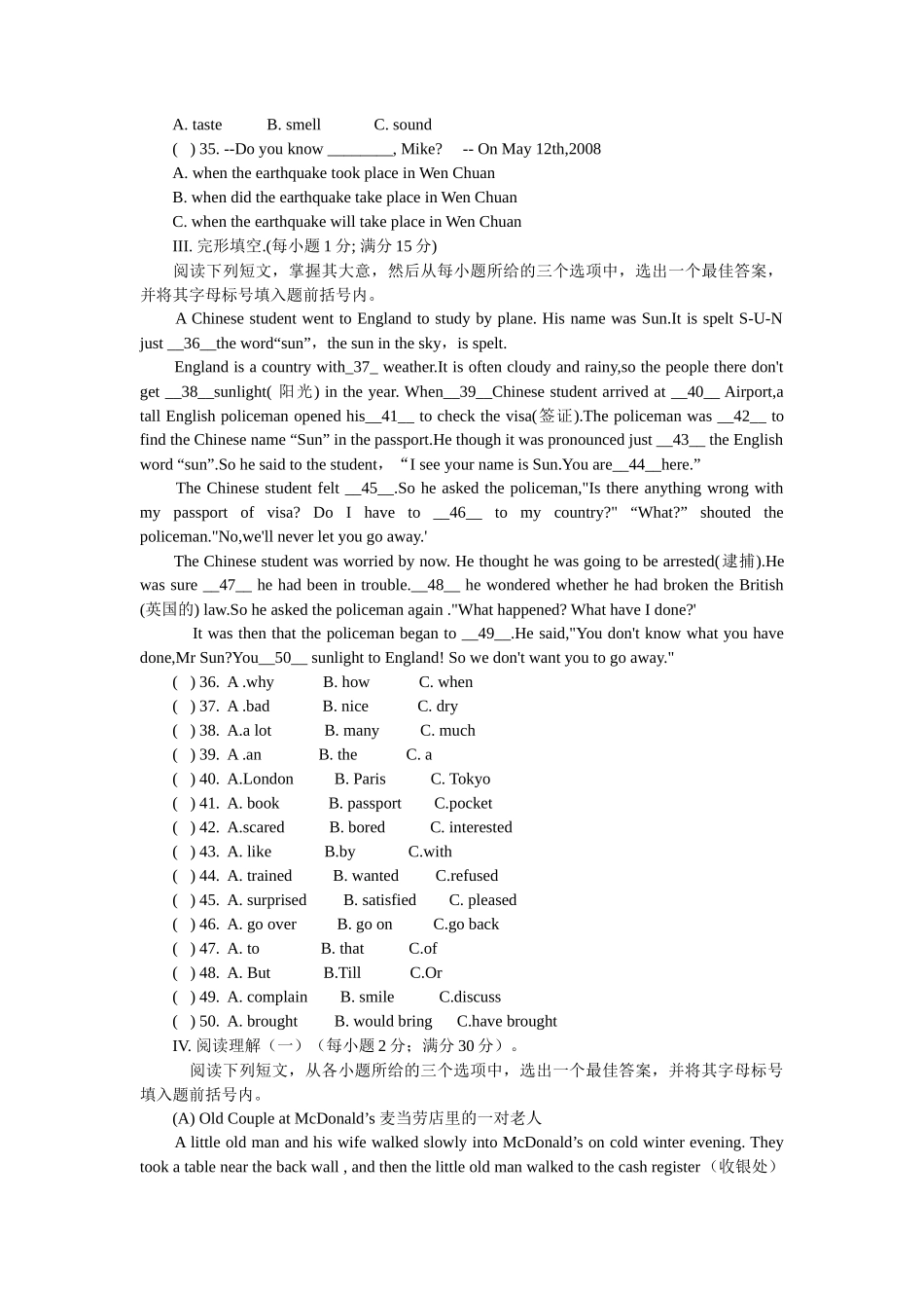 2008年陕西中考英语试卷及答案_第2页