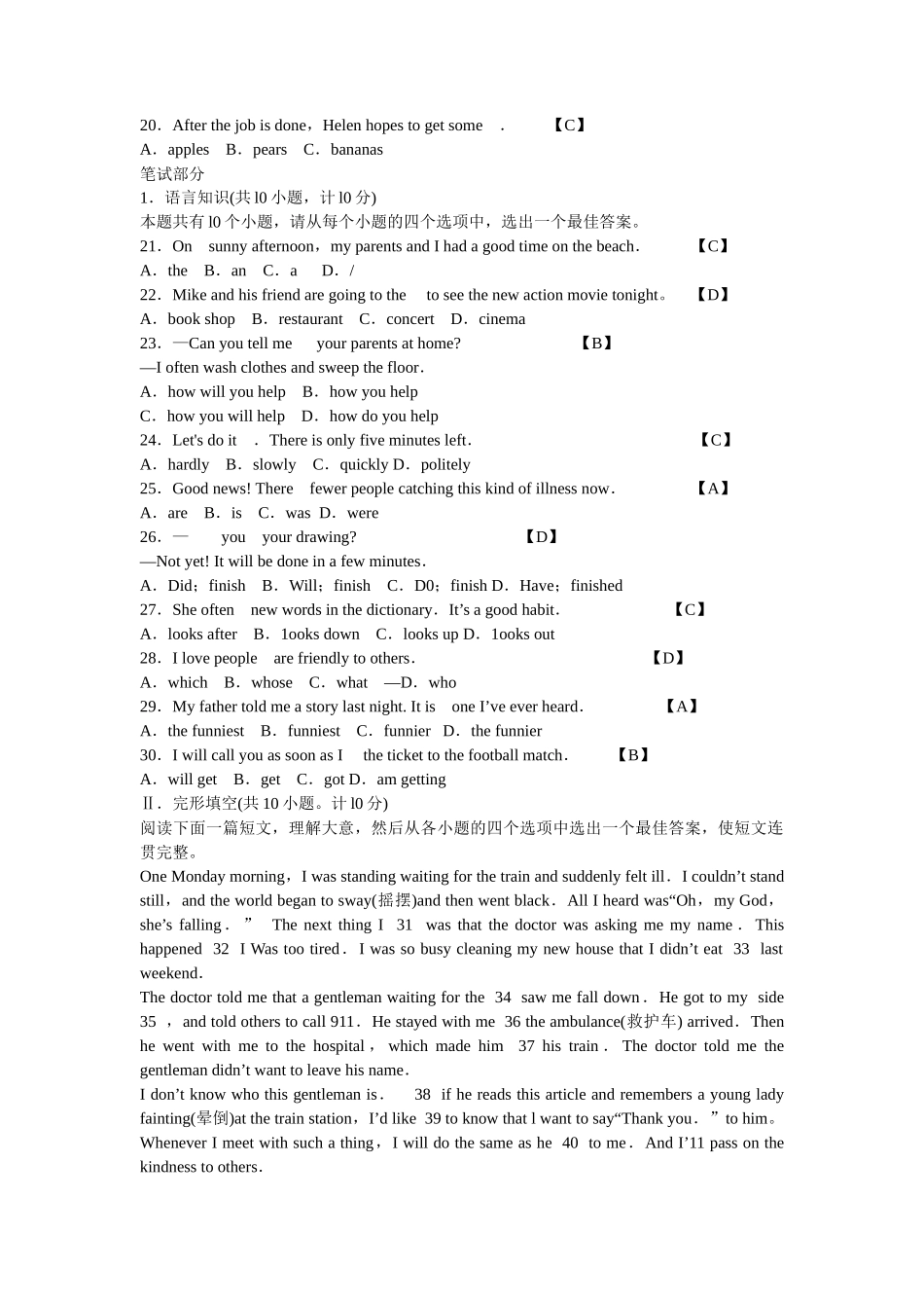 2009年陕西中考英语试卷及答案_第2页