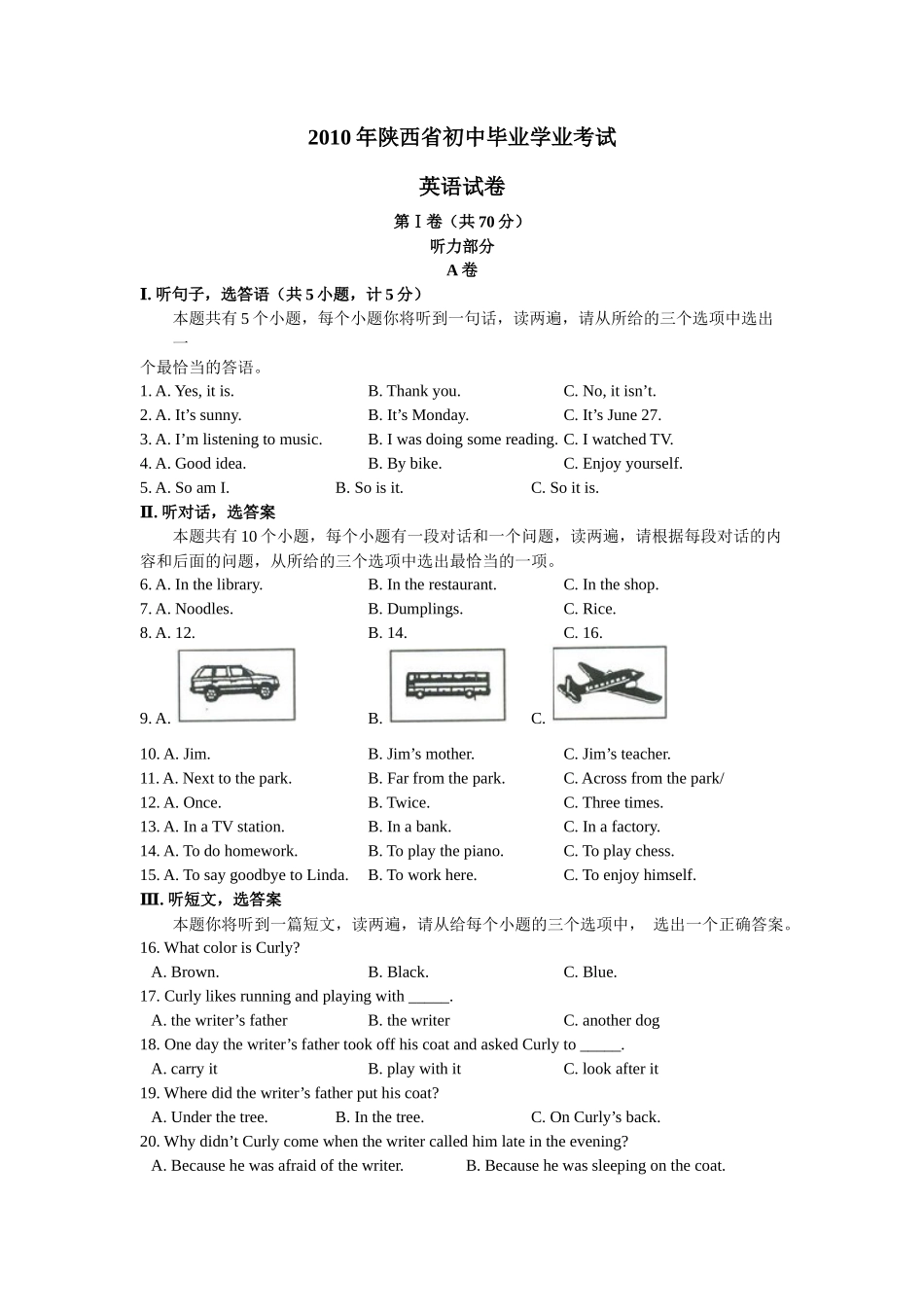 2010年陕西中考英语试卷及答案_第1页