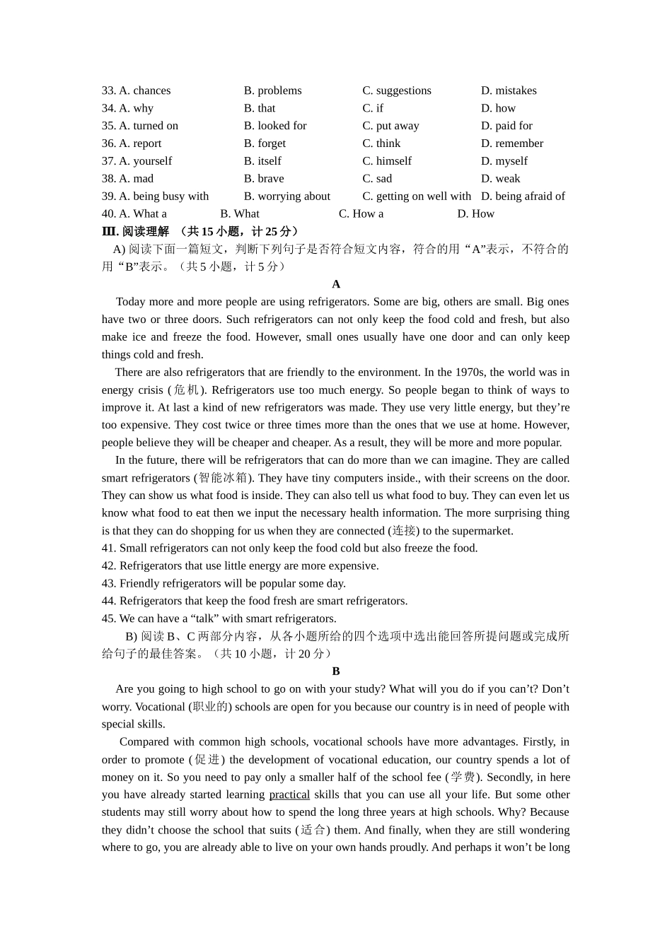 2010年陕西中考英语试卷及答案_第3页
