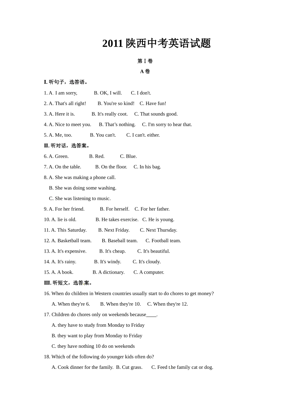 2011年陕西中考英语试卷及答案_第1页