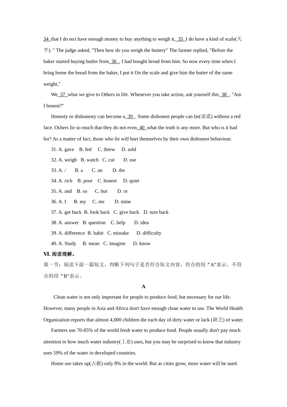 2011年陕西中考英语试卷及答案_第3页