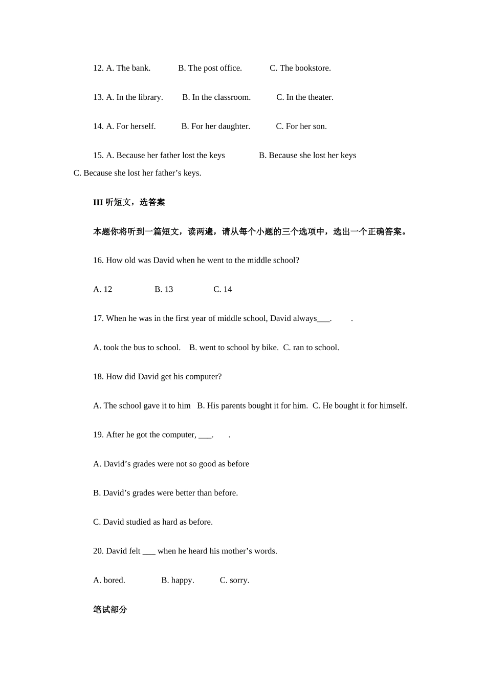 2012年陕西中考英语试卷及答案_第2页