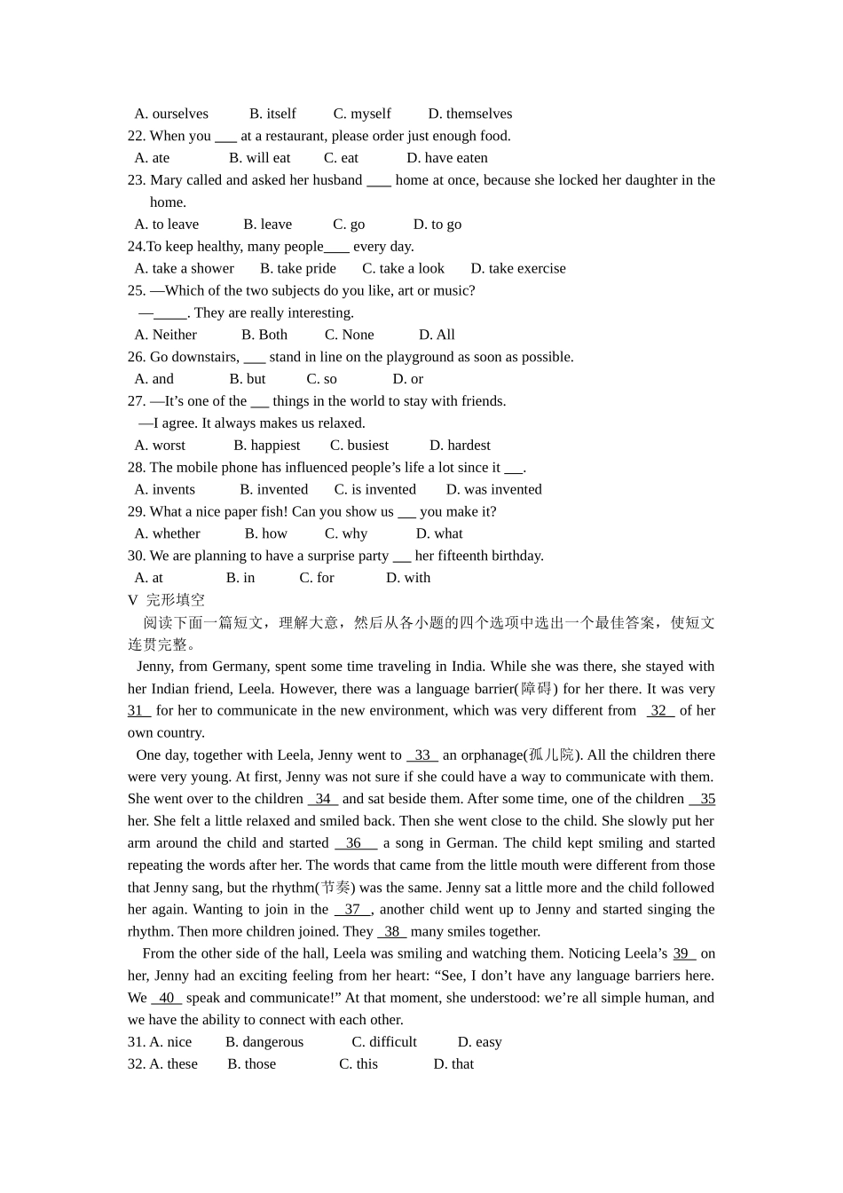 2013年陕西中考英语试卷及答案_第2页