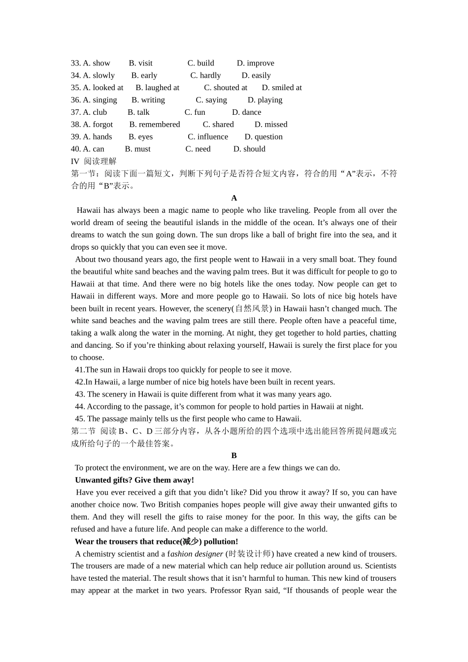 2013年陕西中考英语试卷及答案_第3页