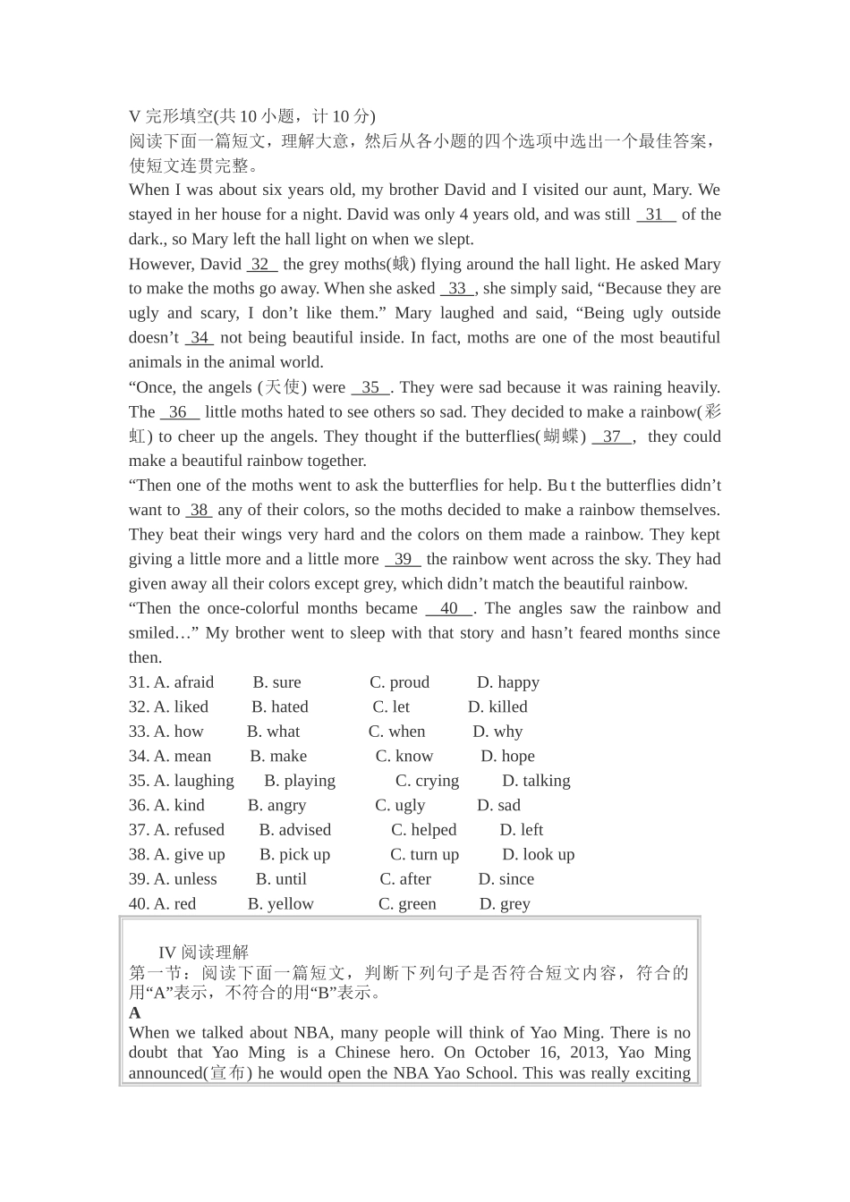 2014年陕西中考英语试卷及答案_第3页