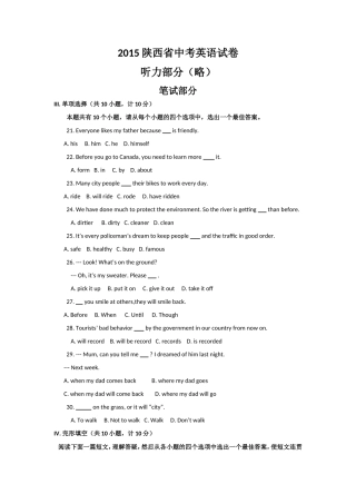 2015年陕西中考英语试卷及答案