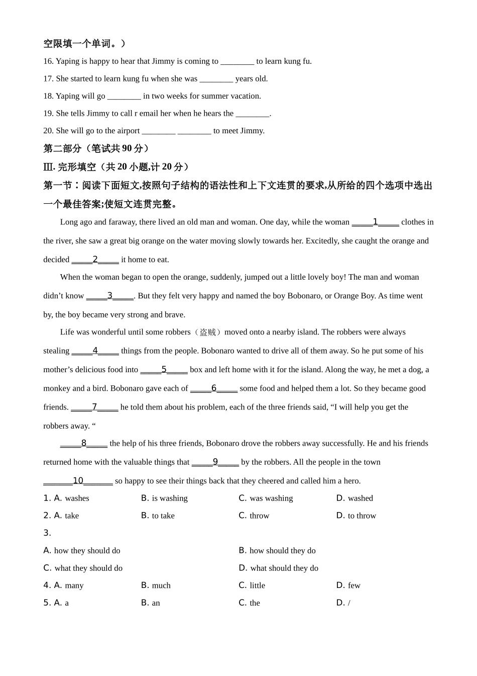 精品解析：陕西省2021年中考英语试题（解析版）_第2页