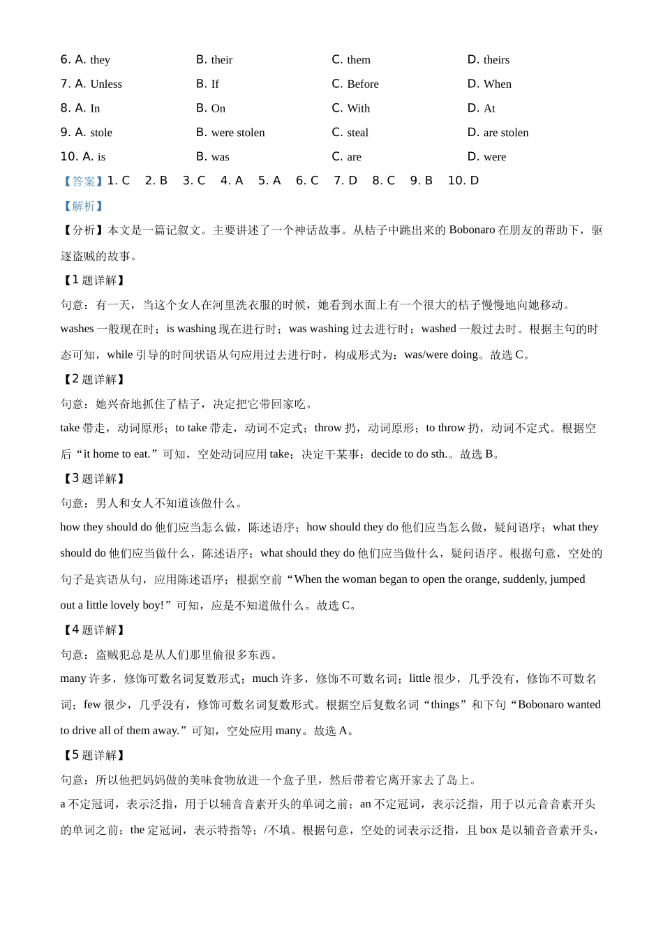 精品解析：陕西省2021年中考英语试题（解析版）_第3页