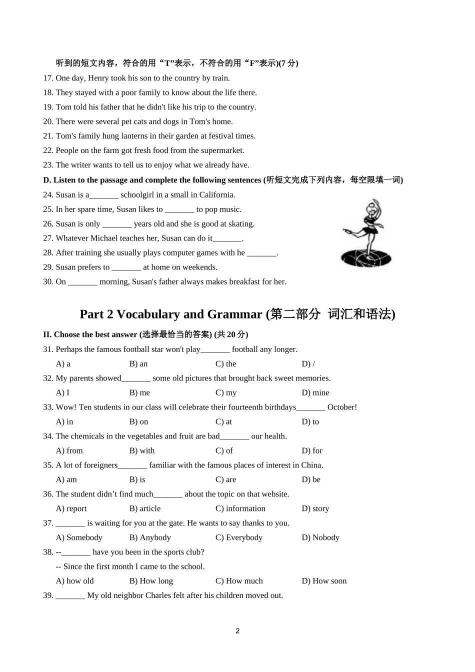 2013年上海市中考英语试卷及答案_第2页
