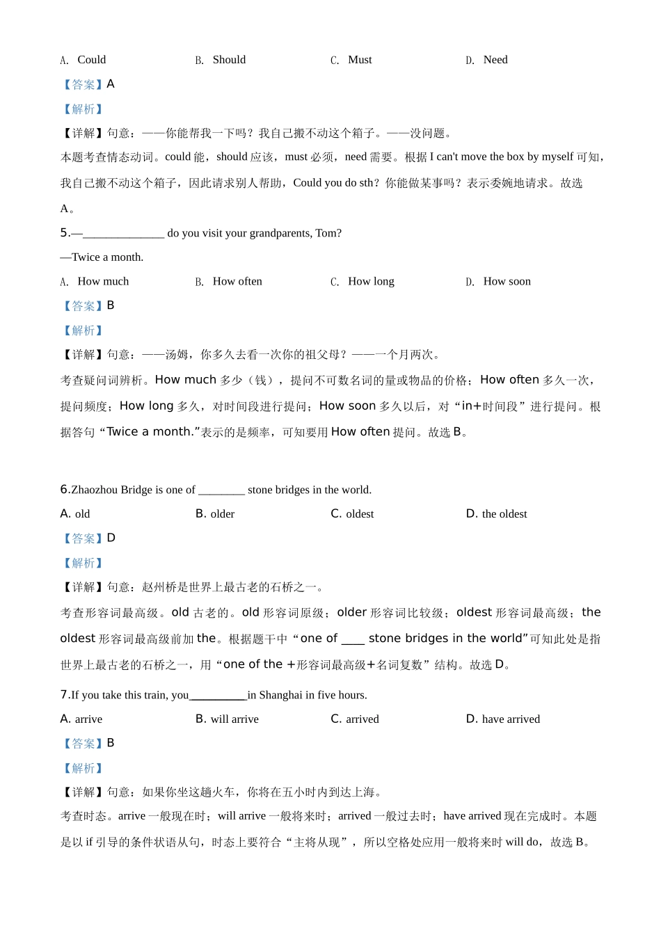 2020年北京中考英语试题（解析版）_第2页