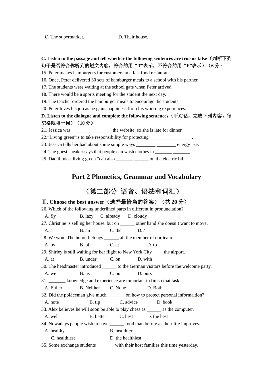 2017年上海市中考英语试卷及答案_第2页