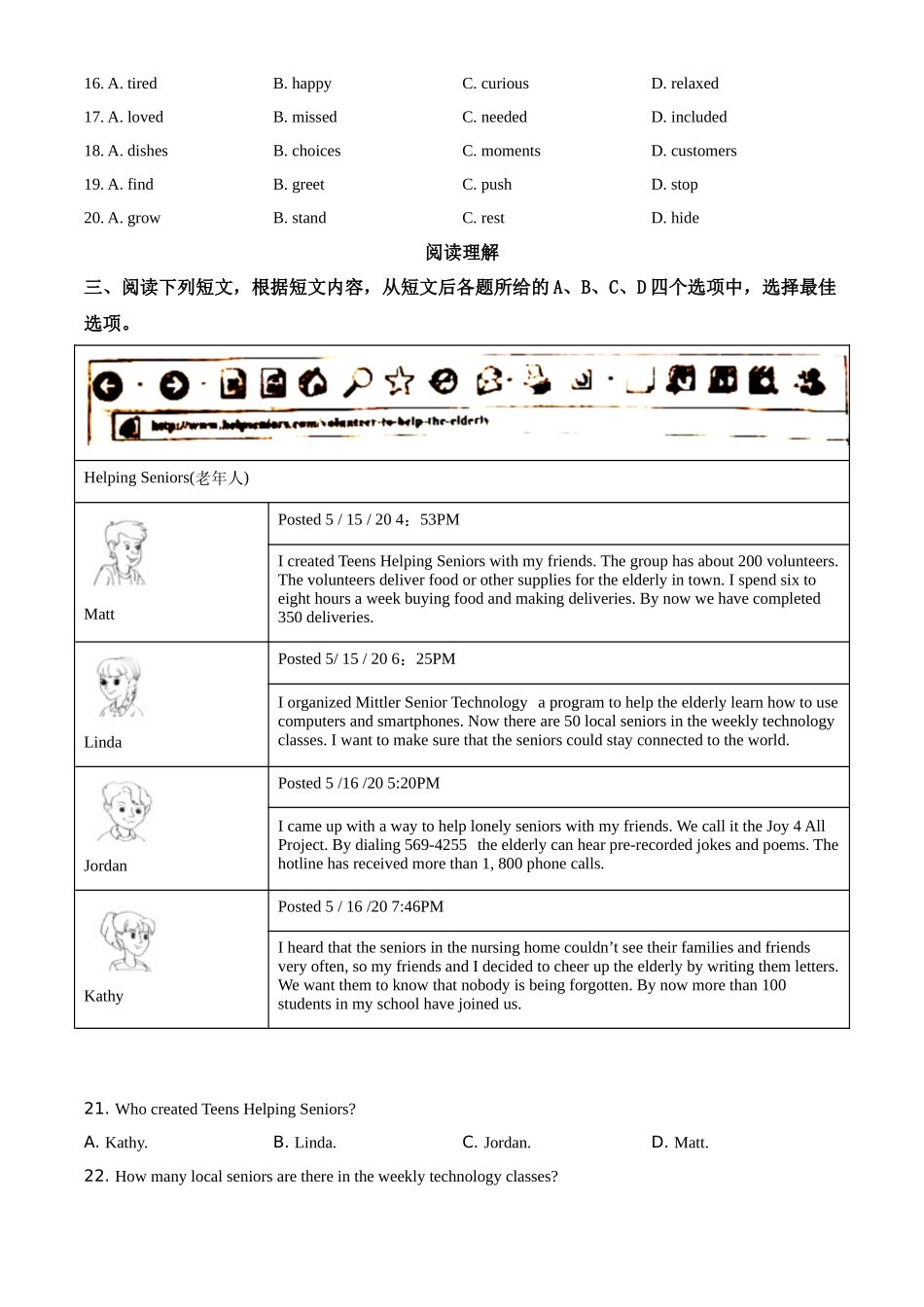 2020年北京中考英语试题（原卷版）_第3页