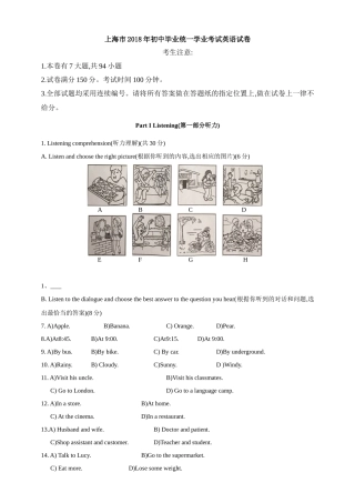 2018年上海市中考英语试卷及答案
