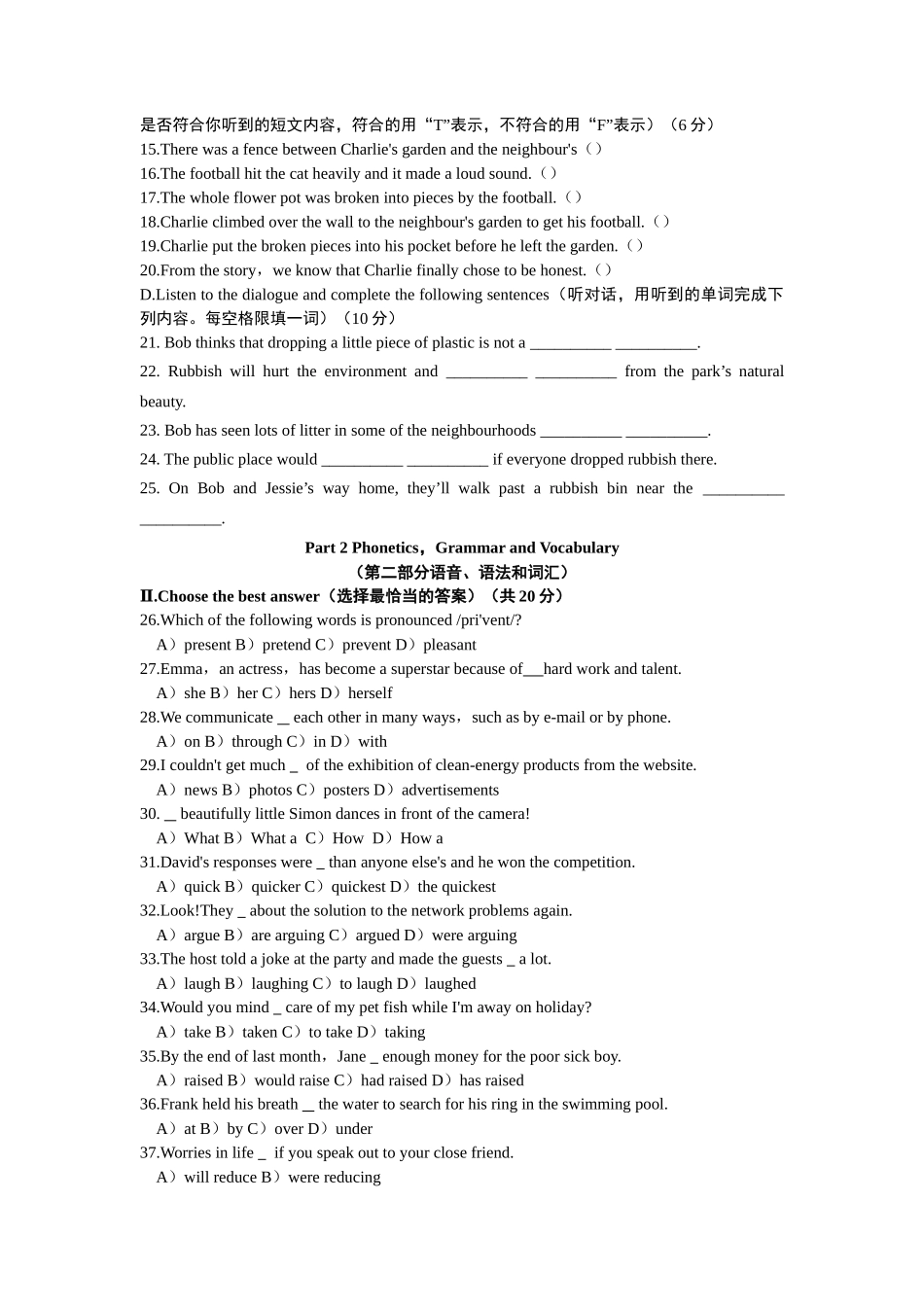 2019年上海市中考英语试卷和答案_第2页