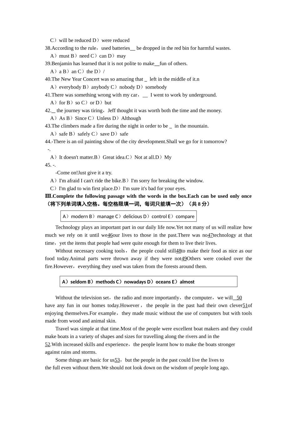 2019年上海市中考英语试卷和答案_第3页