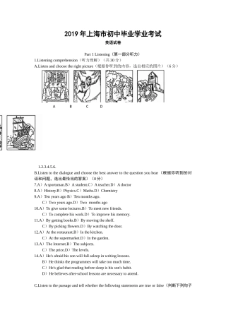 2019年上海市中考英语试卷和答案