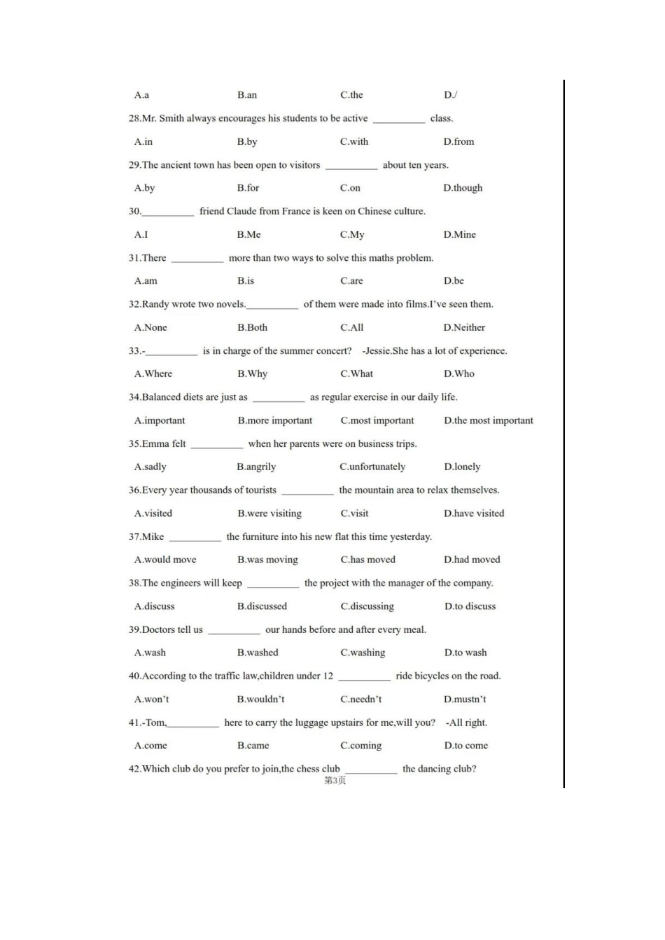 2020年上海市中考英语试卷和答案_第3页