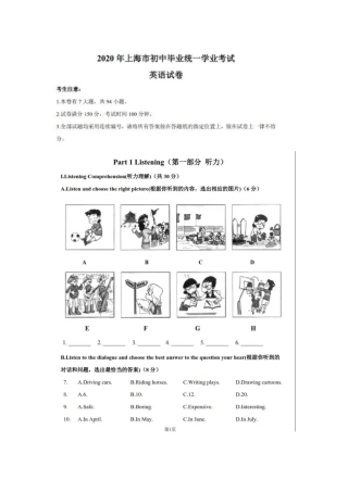 2020年上海市中考英语试卷和答案