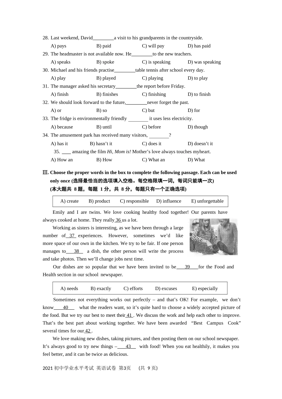 2021年上海市中考英语试卷和答案_第3页