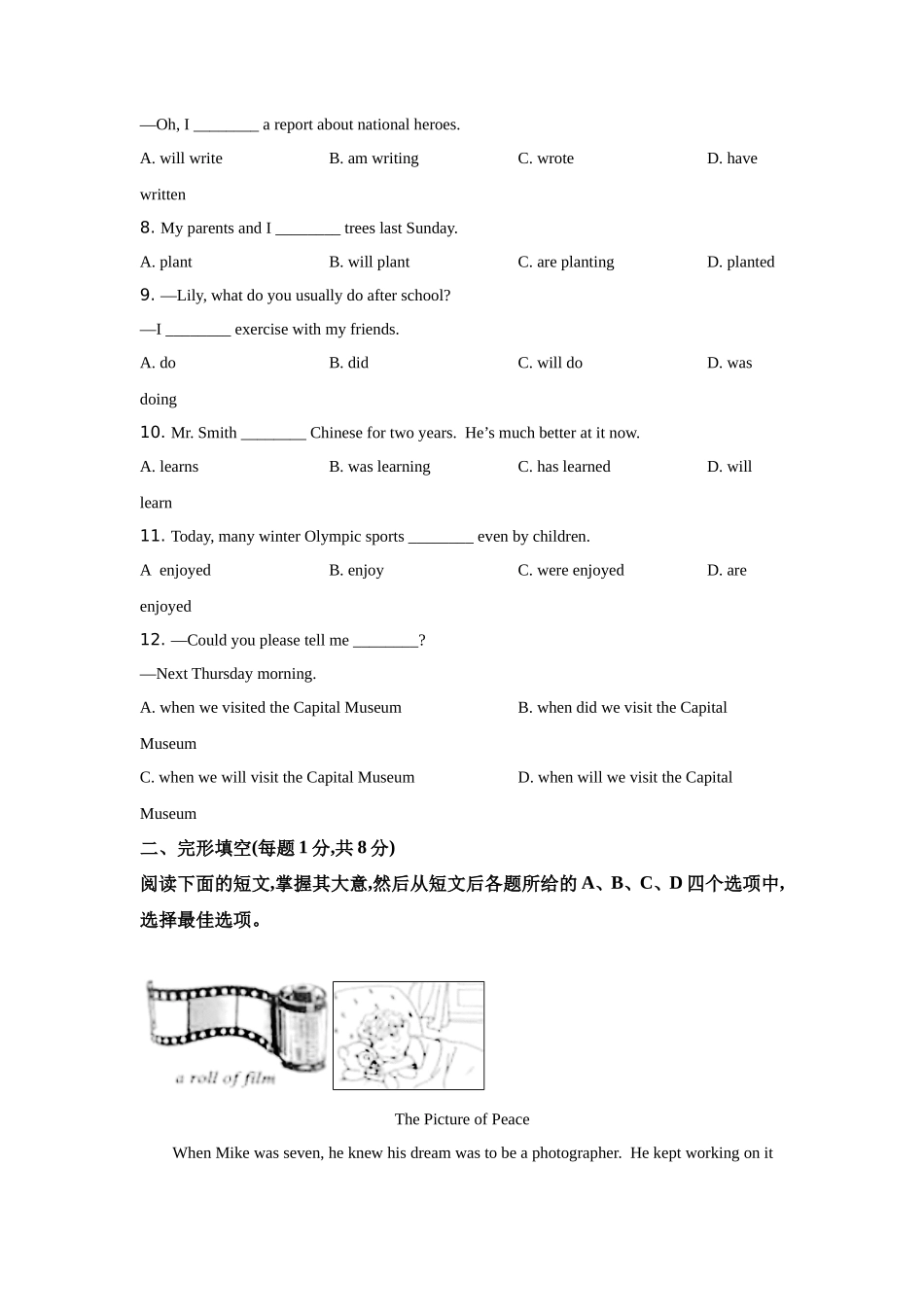 2021年北京市中考英语试题（原卷版）_第2页