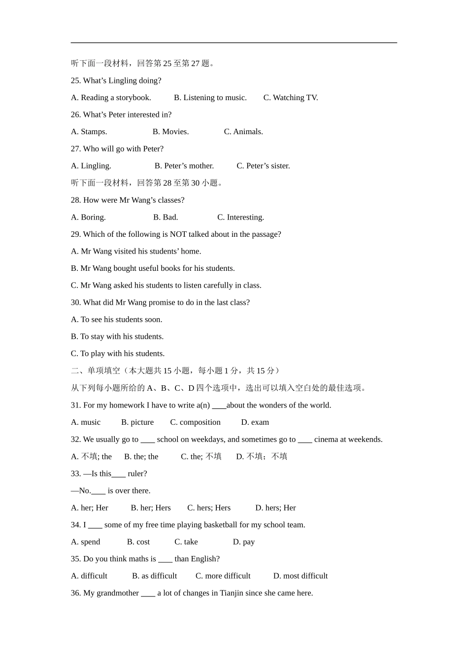 2011年天津市中考英语试题及答案_第3页