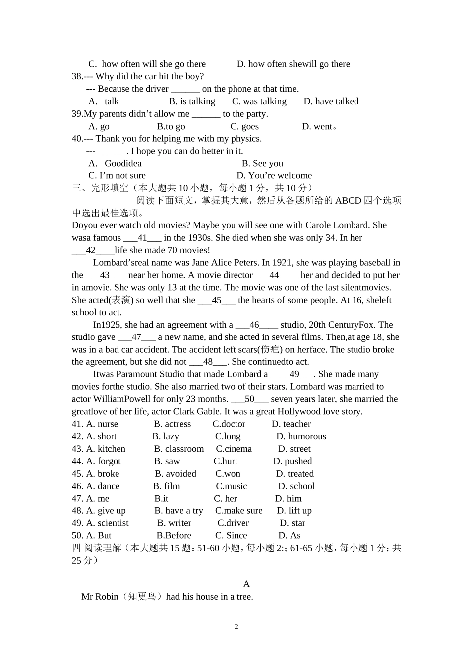 2015年天津市中考英语试题及答案_第2页