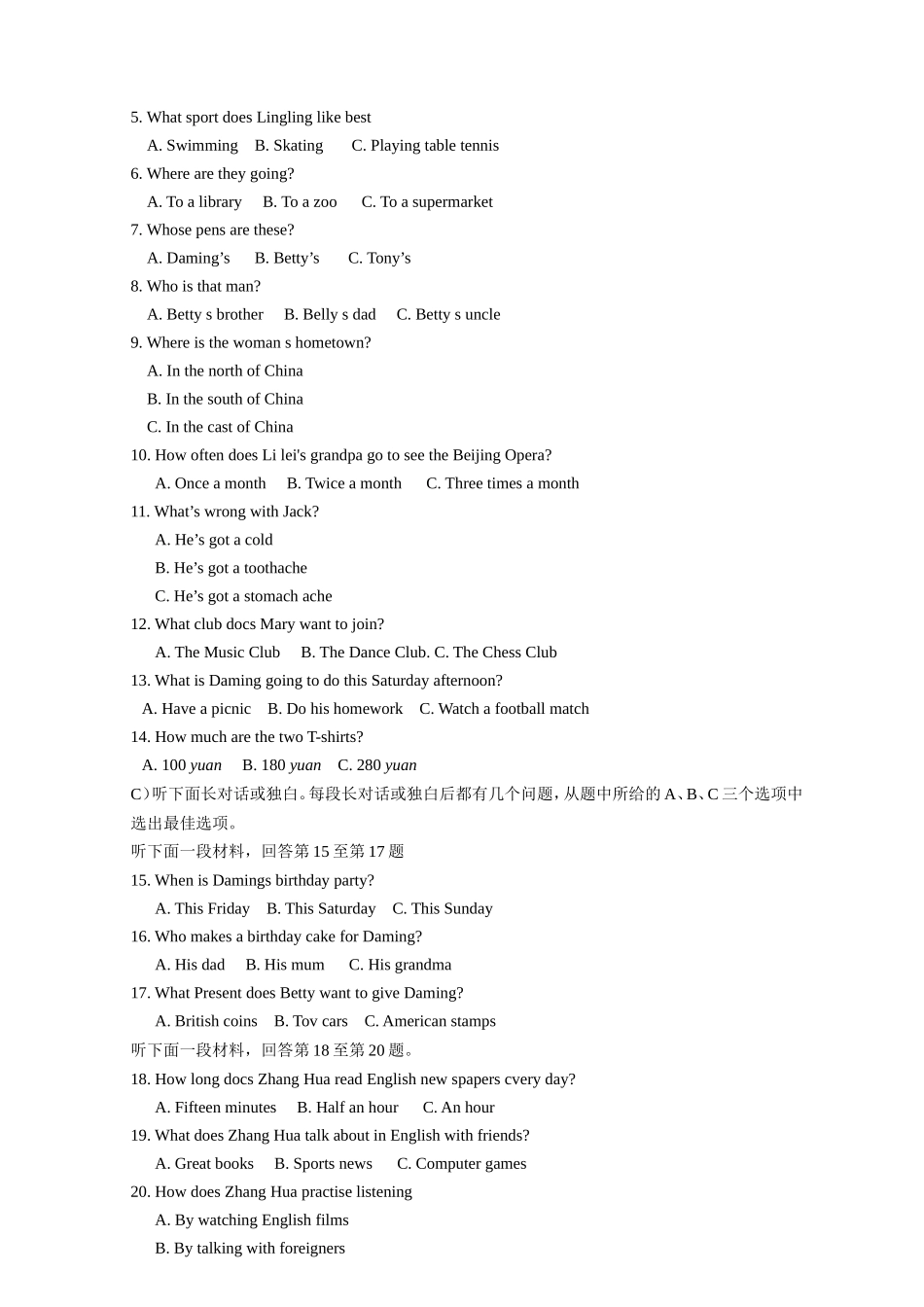 2018年天津市中考英语试题及答案_第2页
