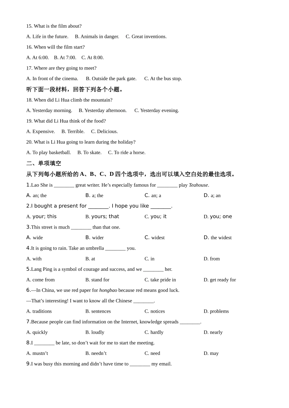 2020年天津市中考英语试题及答案_第3页