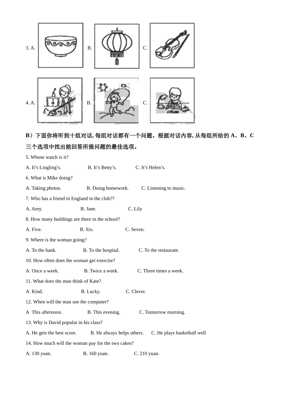 精品解析：天津市2021年中考英语试题（原卷版）_第2页