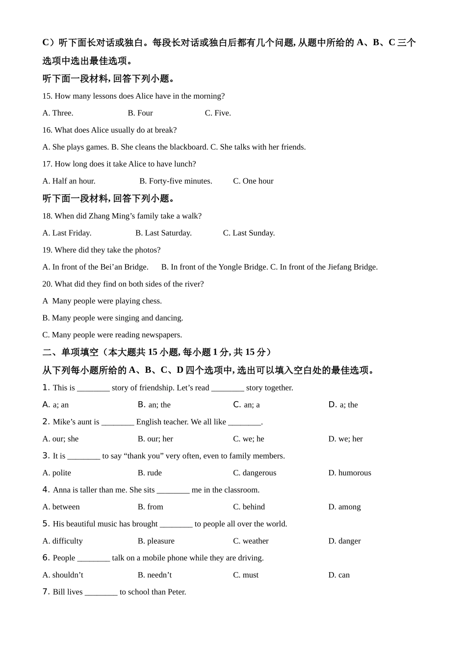 精品解析：天津市2021年中考英语试题（原卷版）_第3页