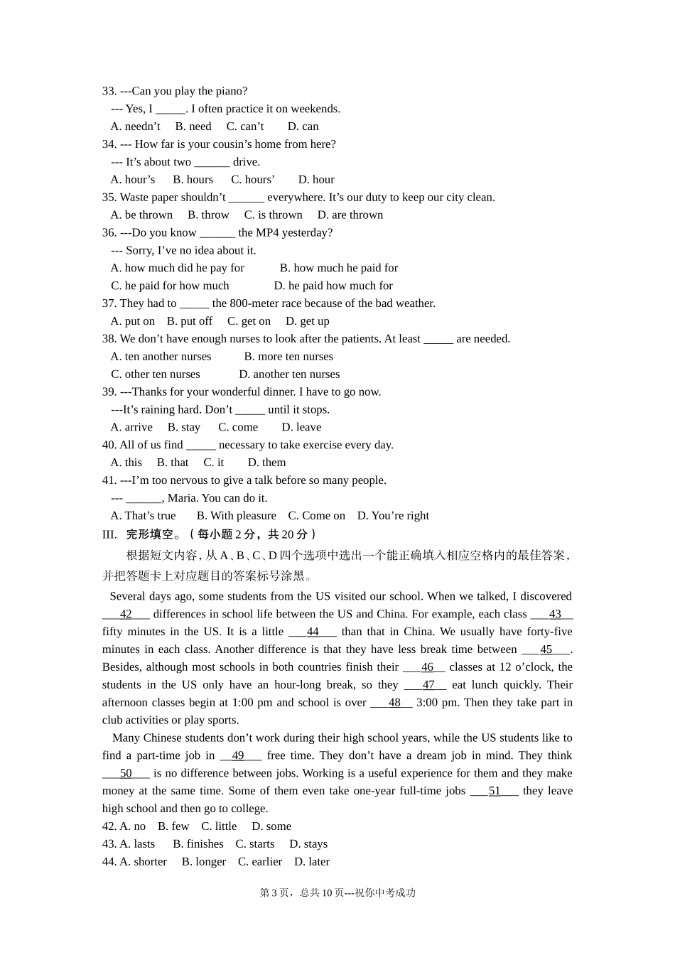2009年重庆市中考英语试题及答案(word版)_第3页