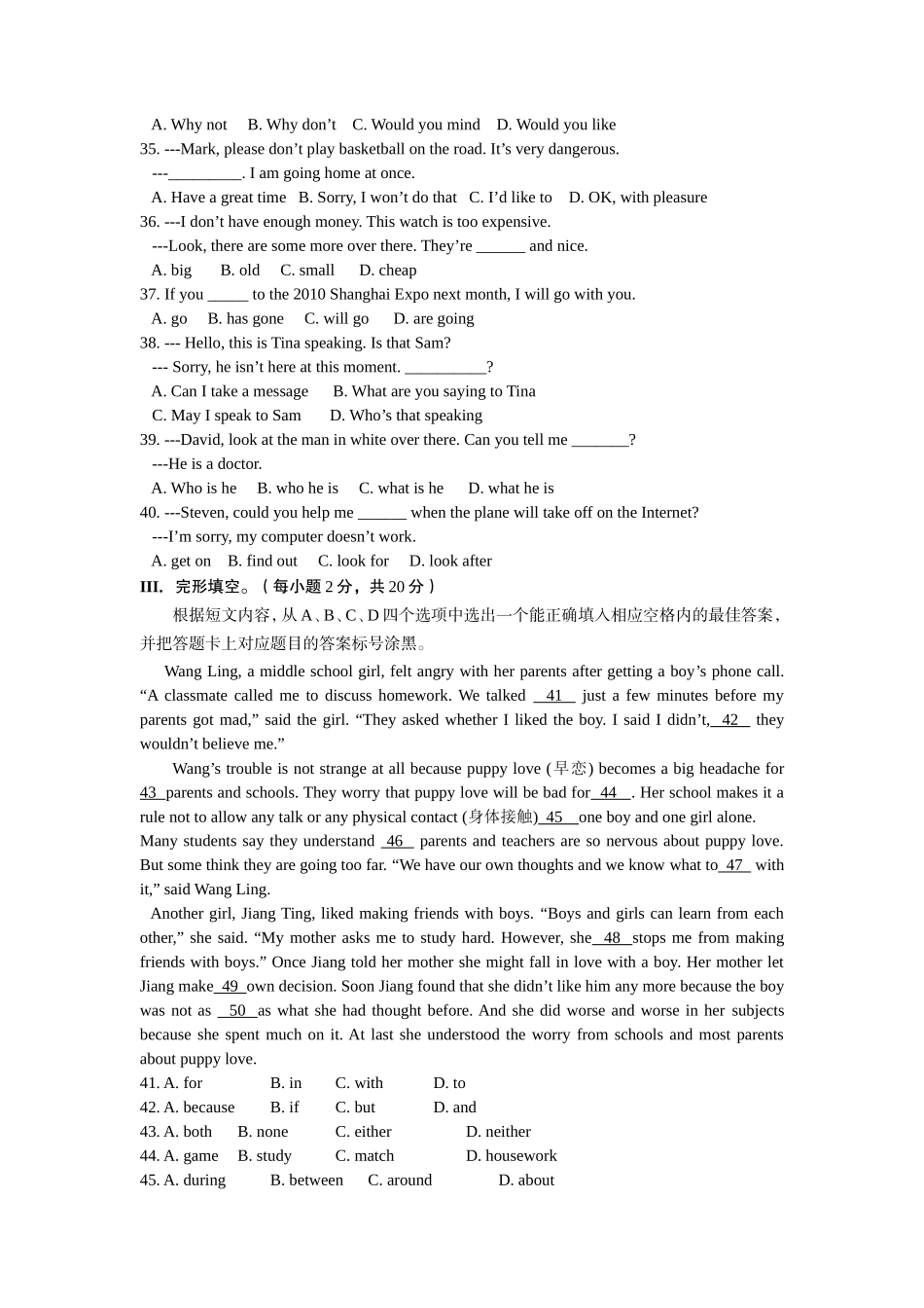 2010年重庆市中考英语试题及答案(word版)_第3页