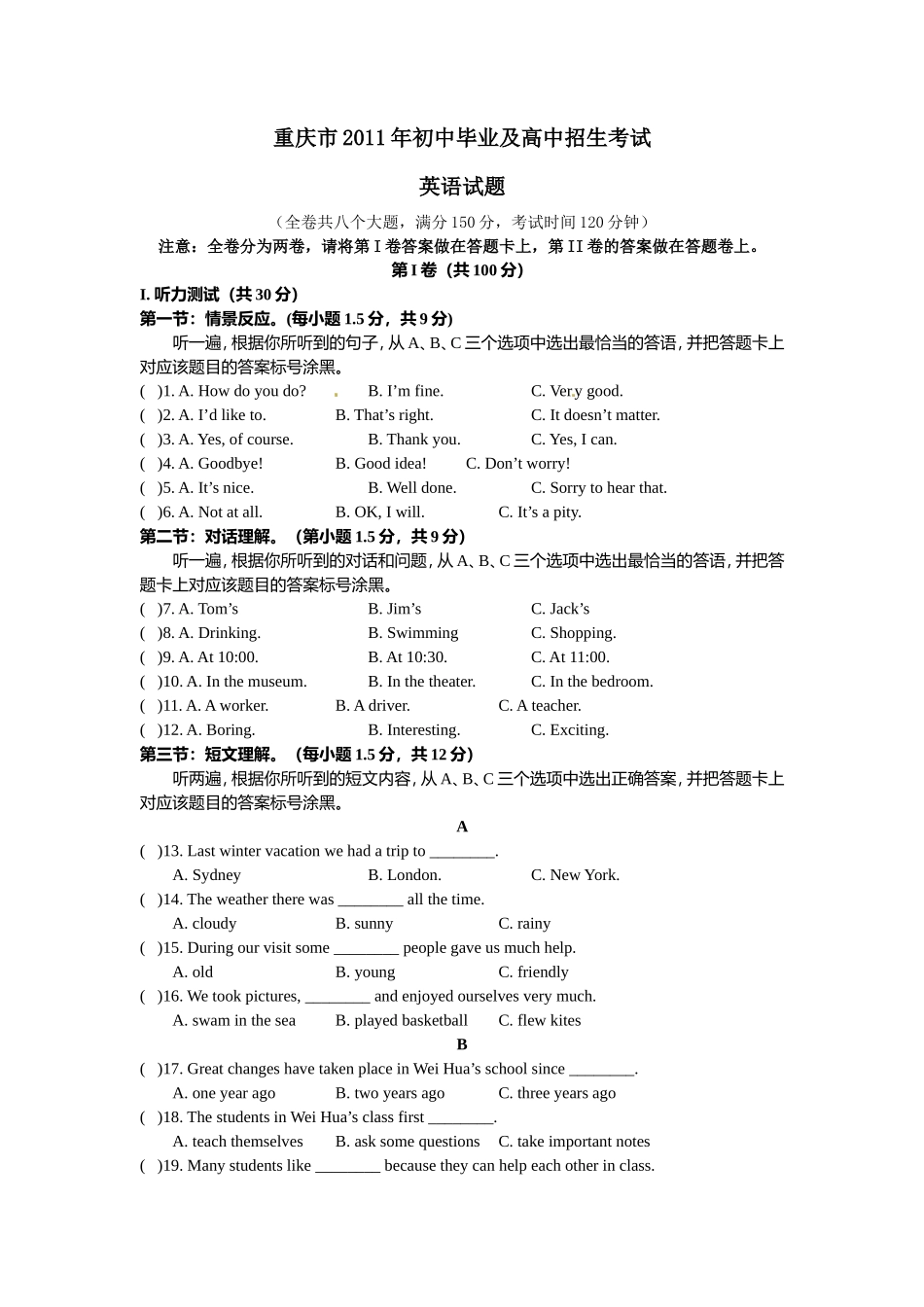 2011年重庆市中考英语试题及答案(word版)_第1页