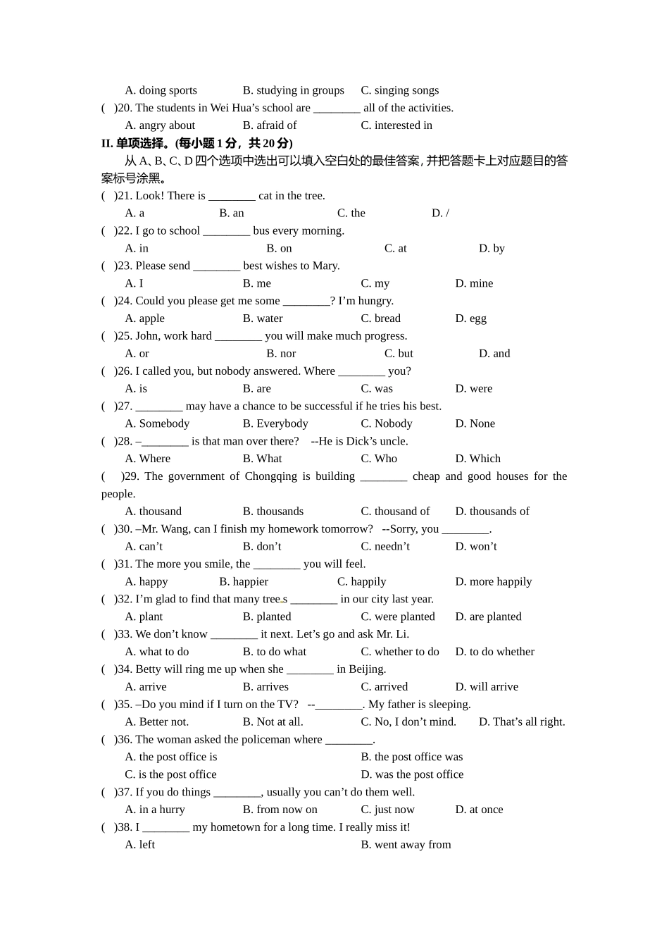 2011年重庆市中考英语试题及答案(word版)_第2页