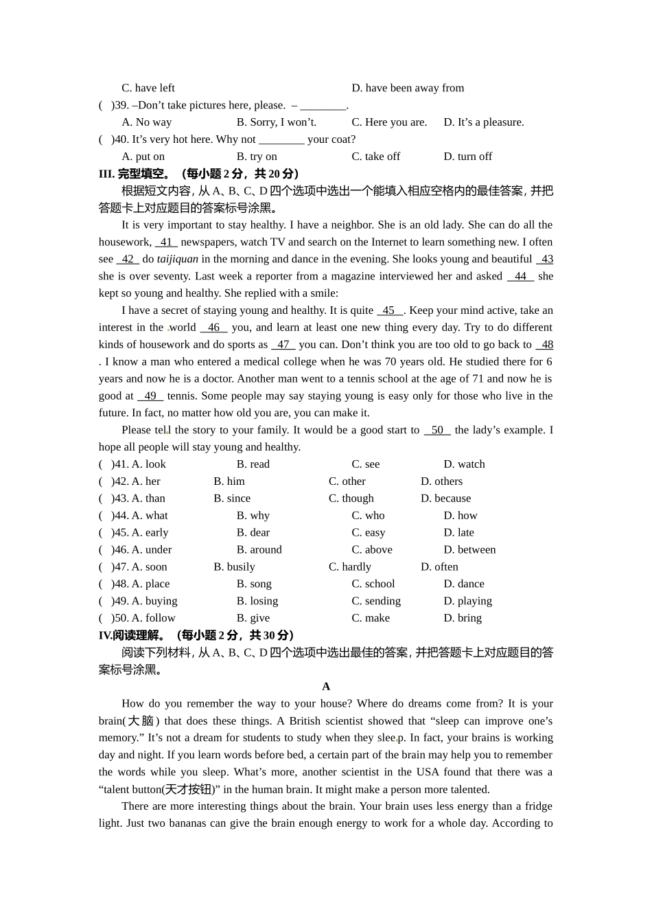 2011年重庆市中考英语试题及答案(word版)_第3页
