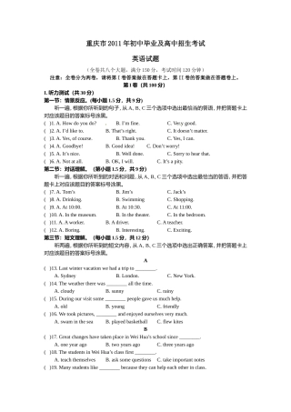 2011年重庆市中考英语试题及答案(word版)