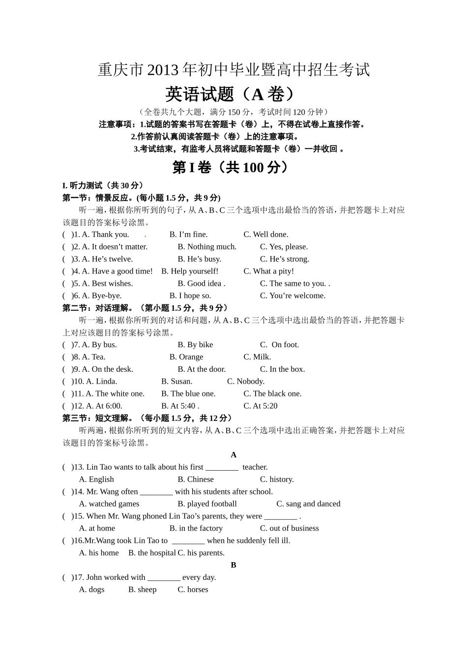 2013年重庆市中考英语A试题及答案(word版)_第1页