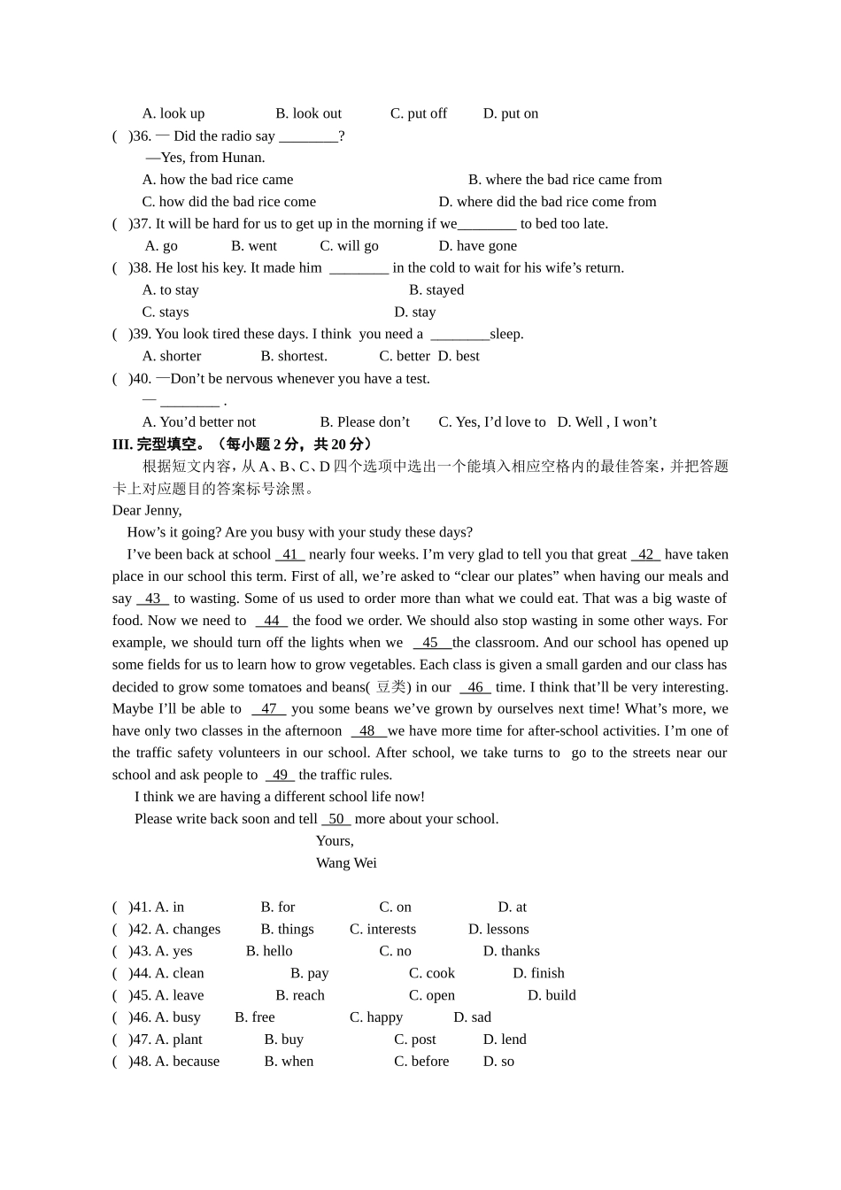 2013年重庆市中考英语A试题及答案(word版)_第3页