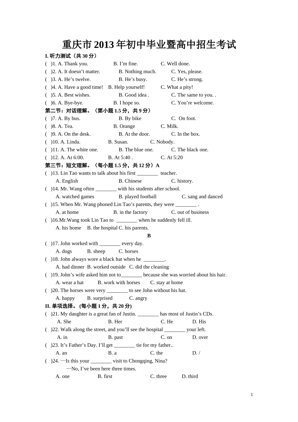 2013年重庆市中考英语B试题及答案(word版)_第1页