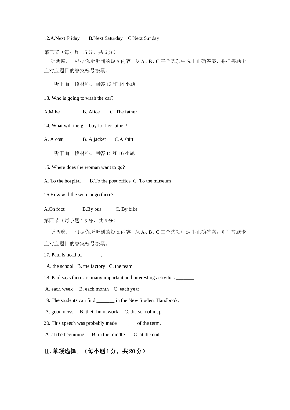 2014年重庆市中考英语A试题及答案(word版)_第2页