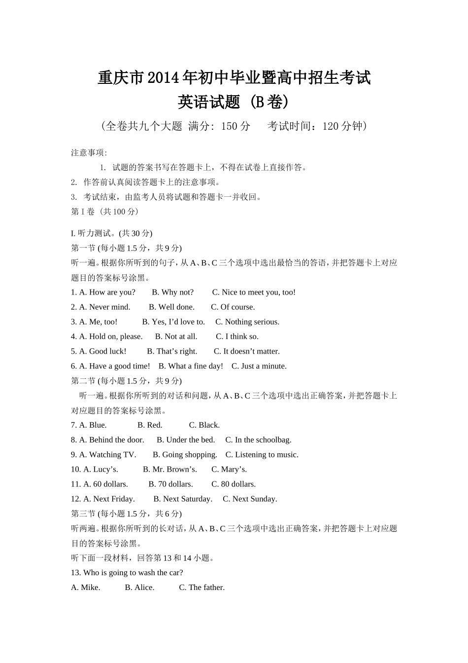 2014年重庆市中考英语B试题及答案(word版)_第1页