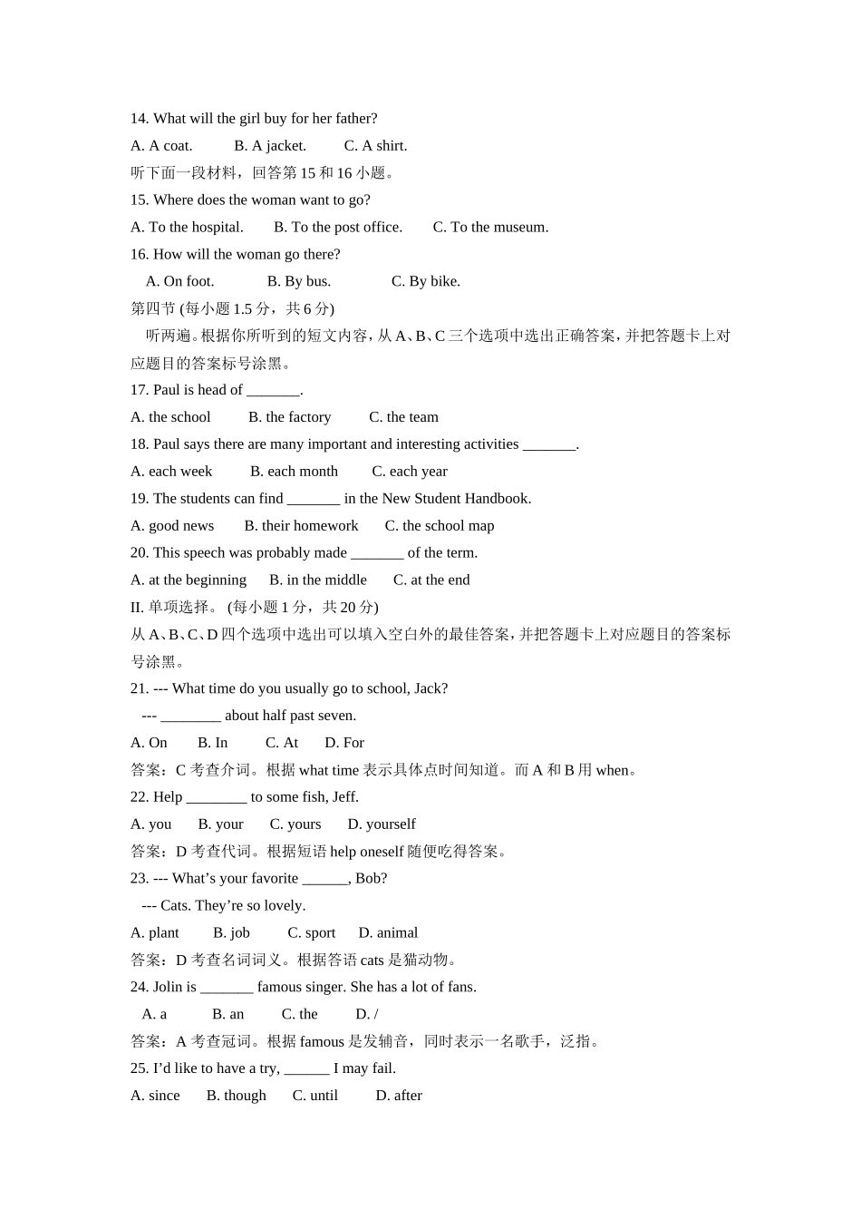 2014年重庆市中考英语B试题及答案(word版)_第2页